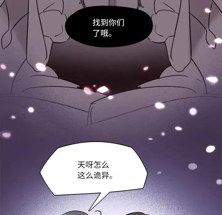 最美好的她 最美好的她-第 18 话 第31页