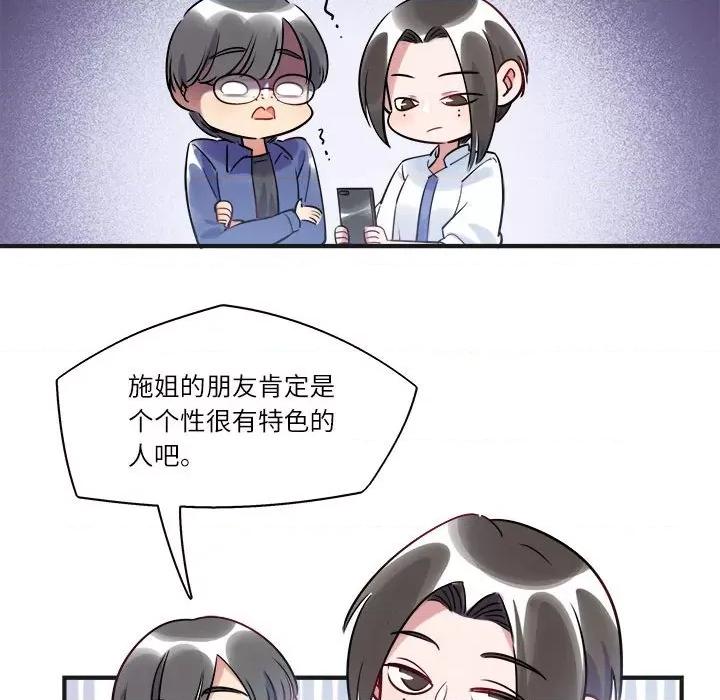 最美好的她 最美好的她-第 18 话 第32页