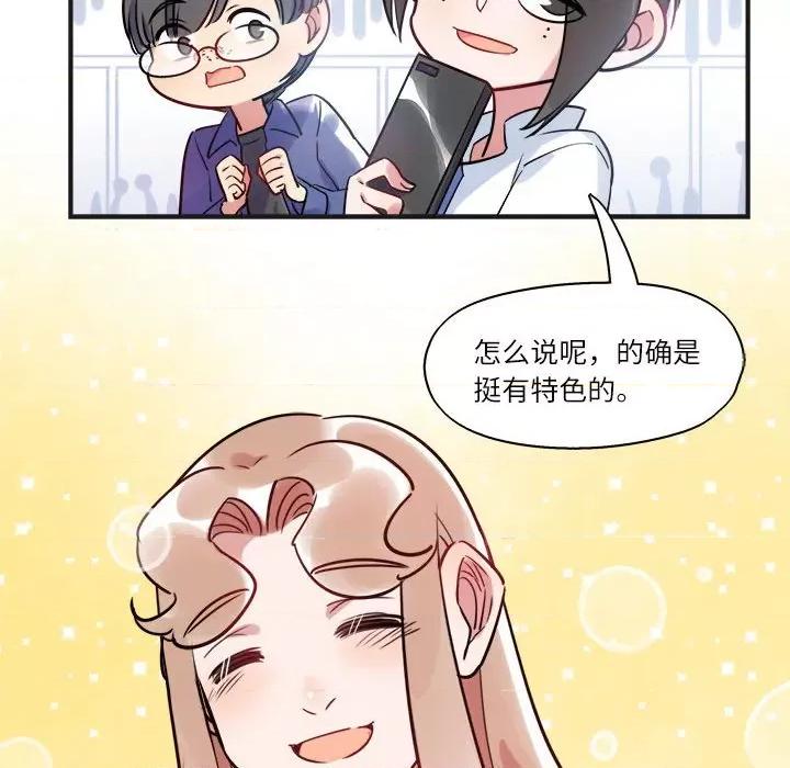 最美好的她 最美好的她-第 18 话 第33页