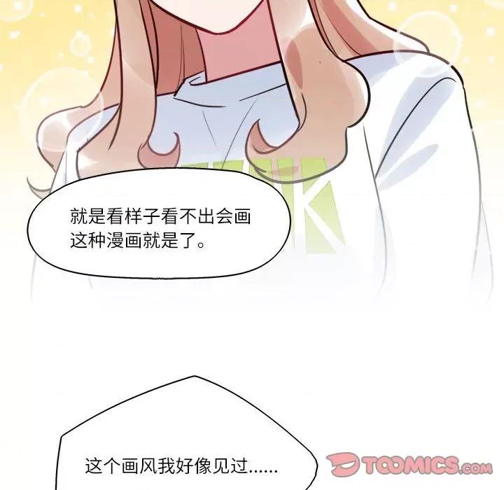 最美好的她 最美好的她-第 18 话 第34页