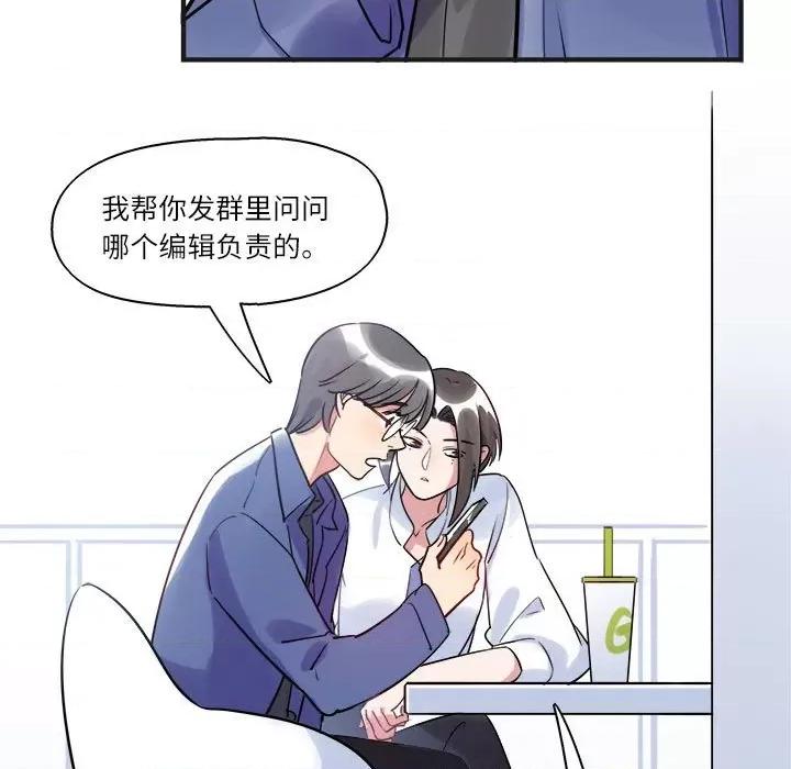 最美好的她 最美好的她-第 18 话 第36页