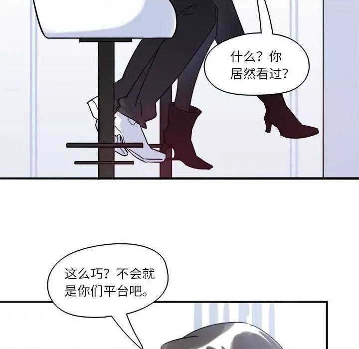 最美好的她 最美好的她-第 18 话 第37页