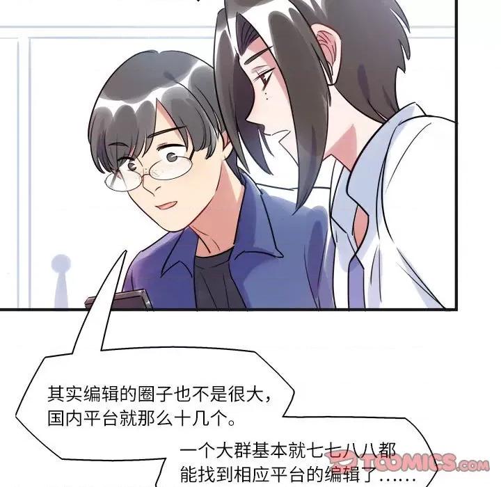 最美好的她 最美好的她-第 18 话 第38页