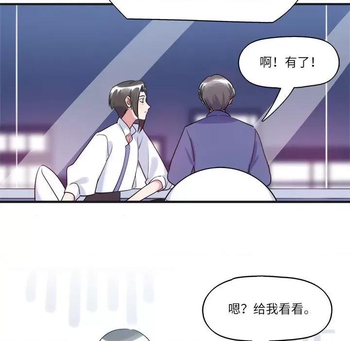 最美好的她 最美好的她-第 18 话 第39页