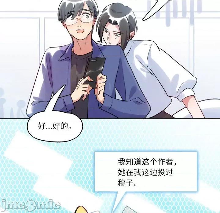 最美好的她 最美好的她-第 18 话 第40页