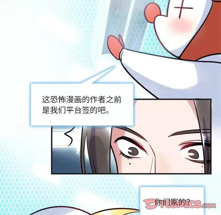 最美好的她 最美好的她-第 18 话 第42页