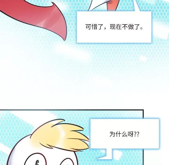 最美好的她 最美好的她-第 18 话 第44页
