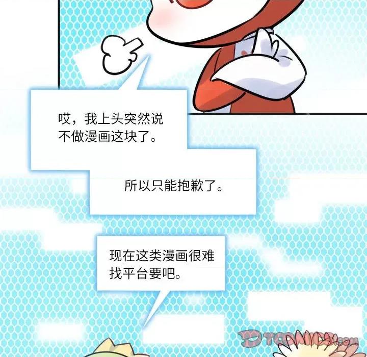 最美好的她 最美好的她-第 18 话 第46页