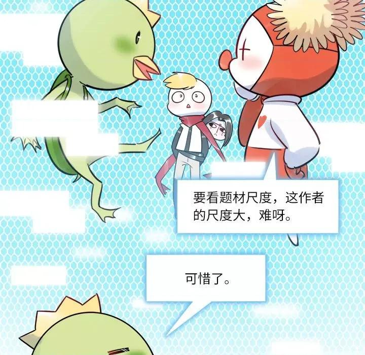 最美好的她 最美好的她-第 18 话 第47页