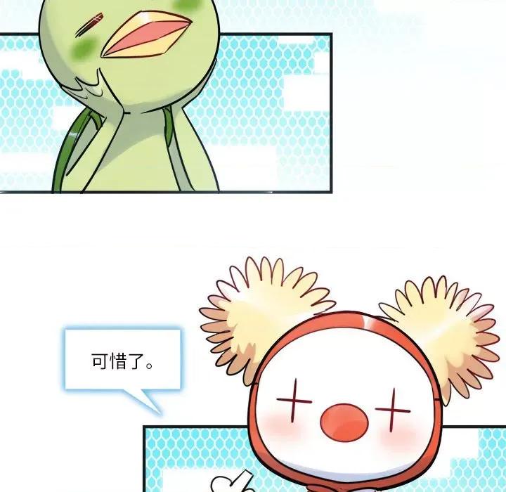 最美好的她 最美好的她-第 18 话 第48页