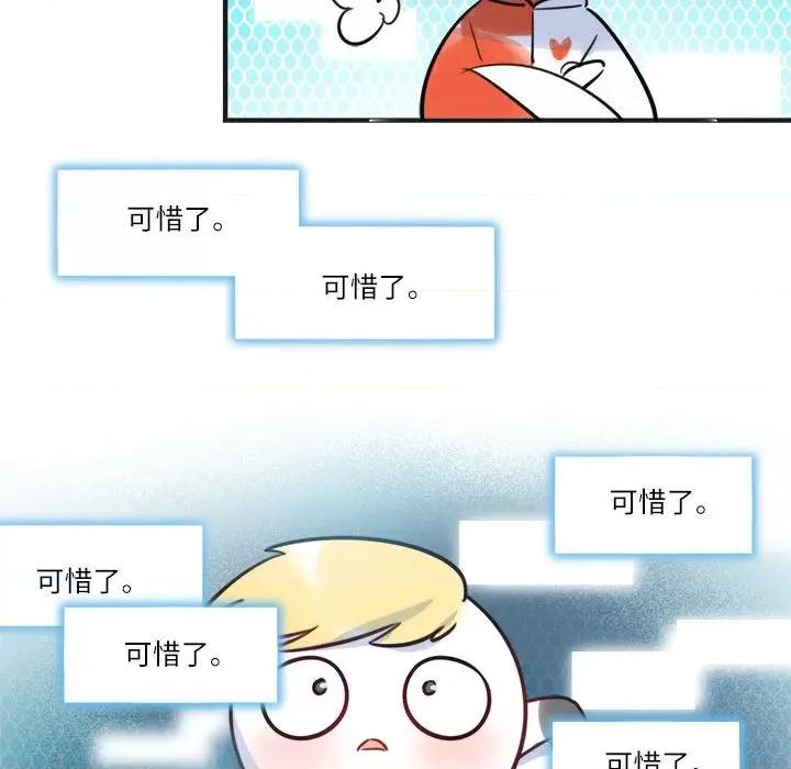 最美好的她 最美好的她-第 18 话 第49页