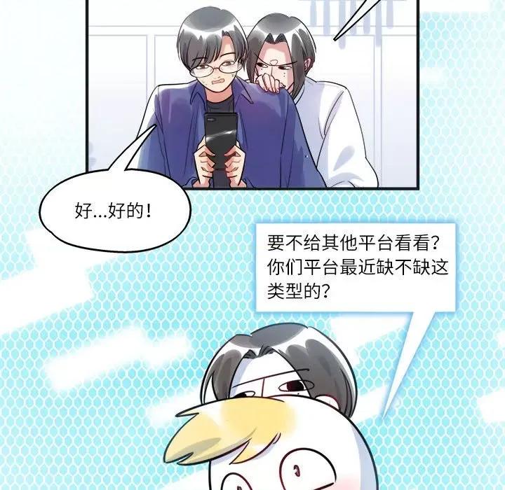 最美好的她 最美好的她-第 18 话 第51页