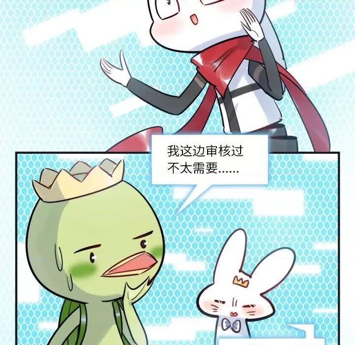 最美好的她 最美好的她-第 18 话 第52页
