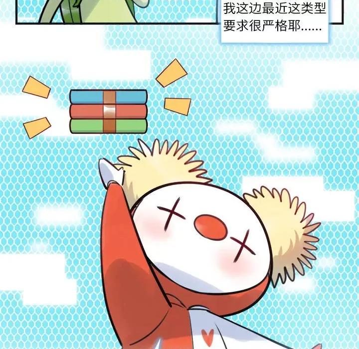 最美好的她 最美好的她-第 18 话 第53页
