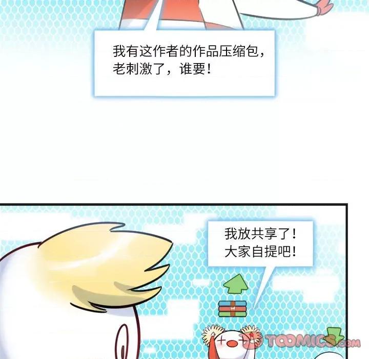 最美好的她 最美好的她-第 18 话 第54页