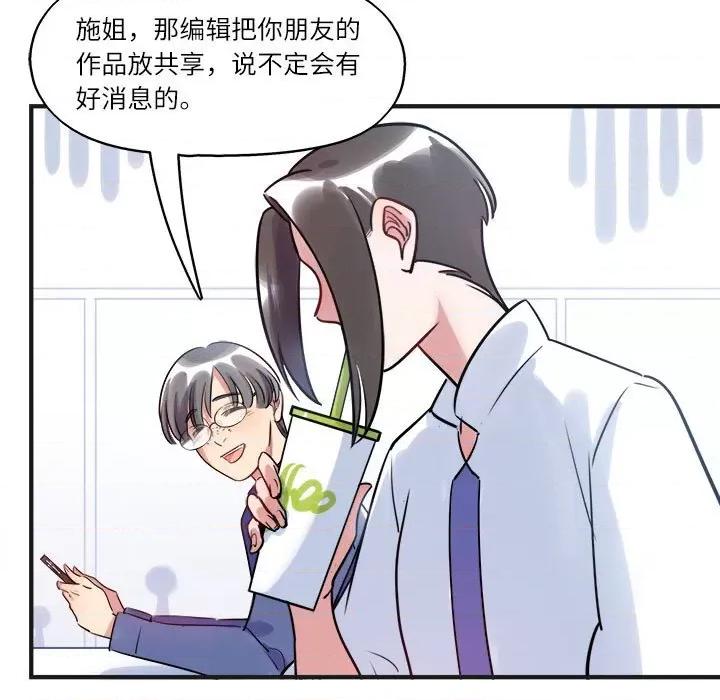 最美好的她 最美好的她-第 18 话 第57页