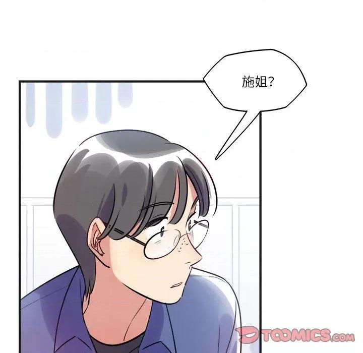 最美好的她 最美好的她-第 18 话 第58页