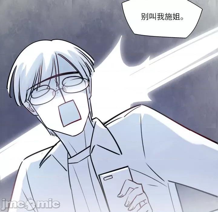 最美好的她 最美好的她-第 18 话 第60页