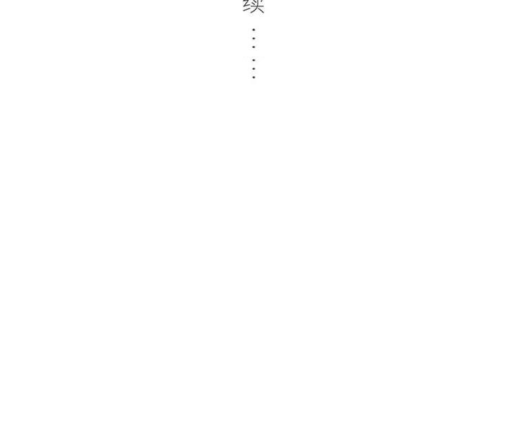 最美好的她 最美好的她-第 18 话 第63页
