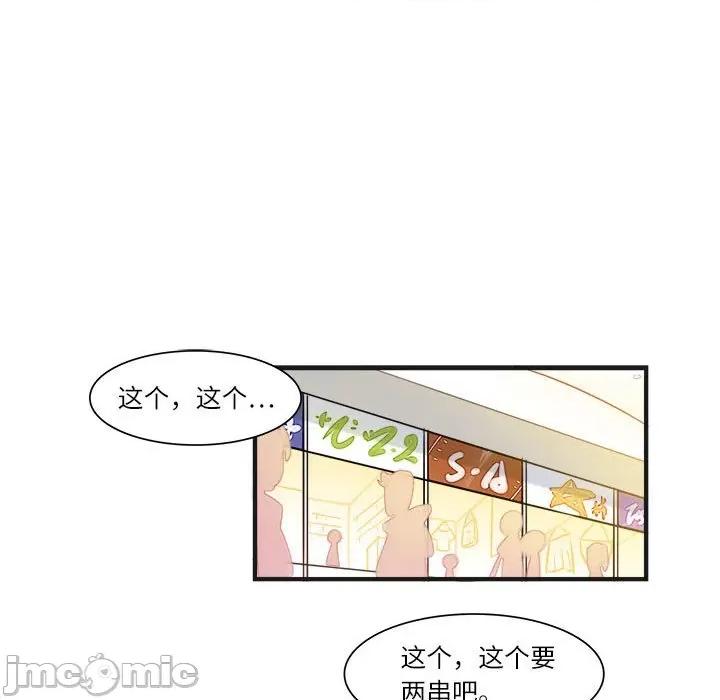 最美好的她 最美好的她-第 19 话 第5页