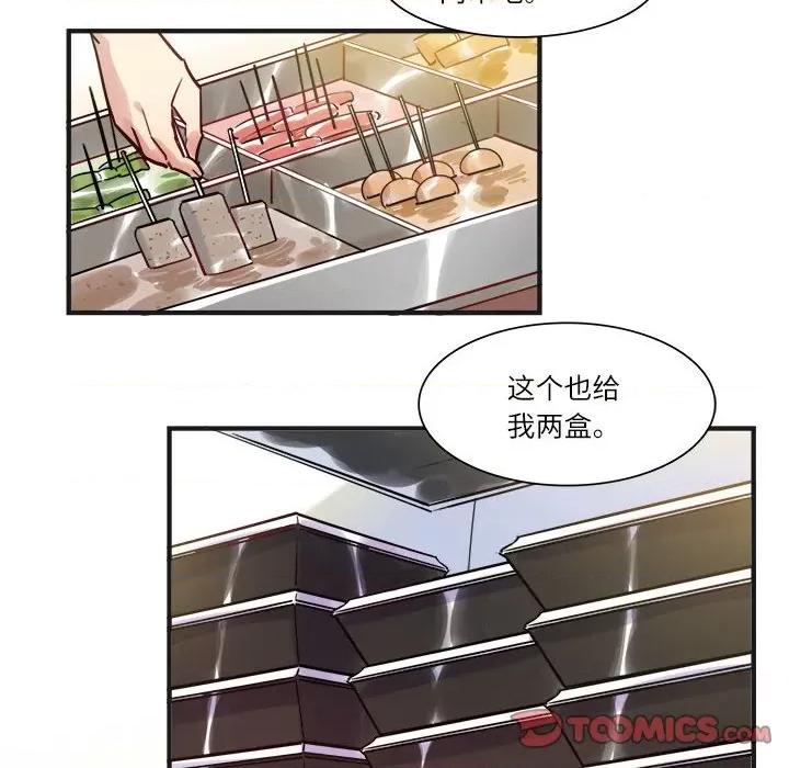 最美好的她 最美好的她-第 19 话 第6页