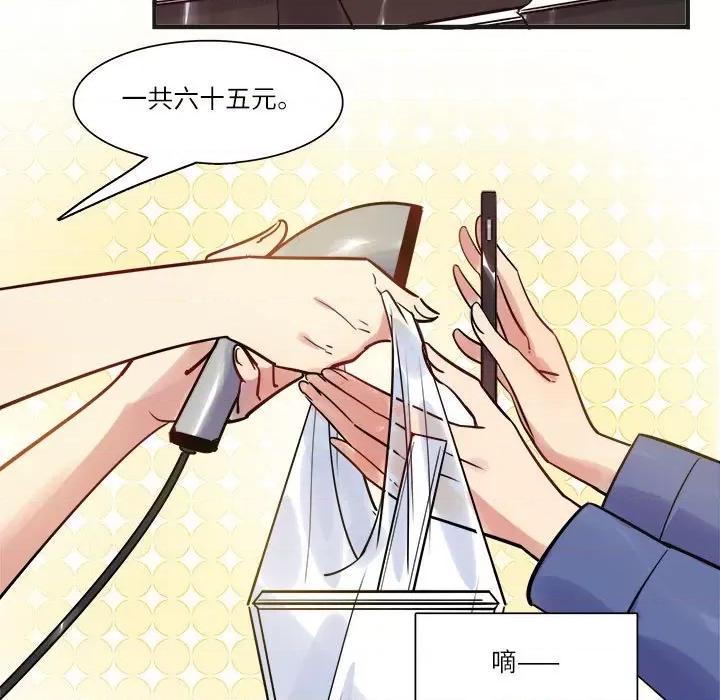 最美好的她 最美好的她-第 19 话 第7页