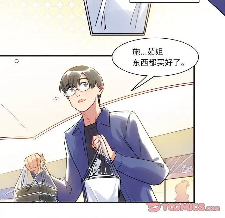 最美好的她 最美好的她-第 19 话 第8页
