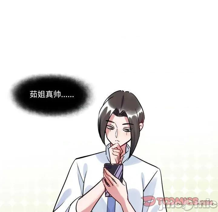 最美好的她 最美好的她-第 19 话 第10页