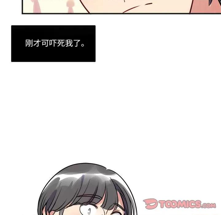 最美好的她 最美好的她-第 19 话 第12页