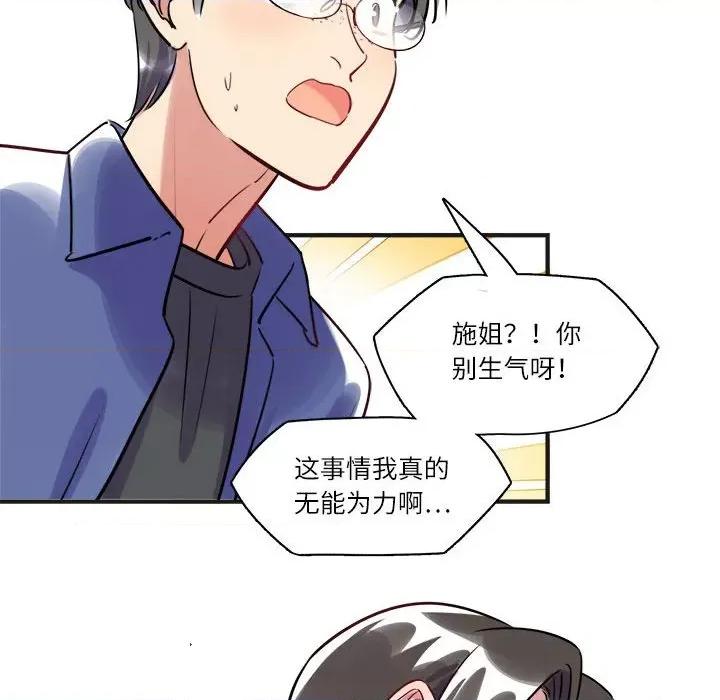 最美好的她 最美好的她-第 19 话 第13页
