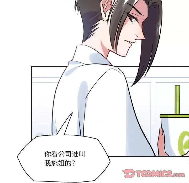 最美好的她 最美好的她-第 19 话 第14页