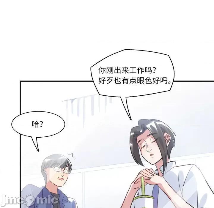 最美好的她 最美好的她-第 19 话 第15页
