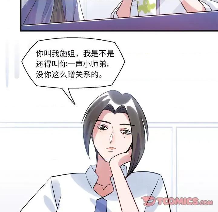 最美好的她 最美好的她-第 19 话 第16页