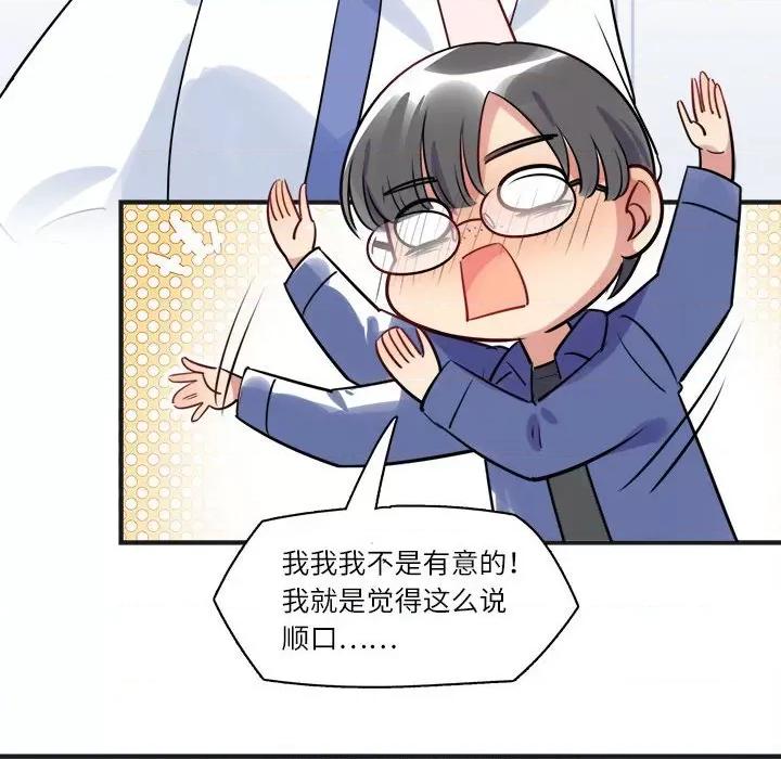 最美好的她 最美好的她-第 19 话 第17页