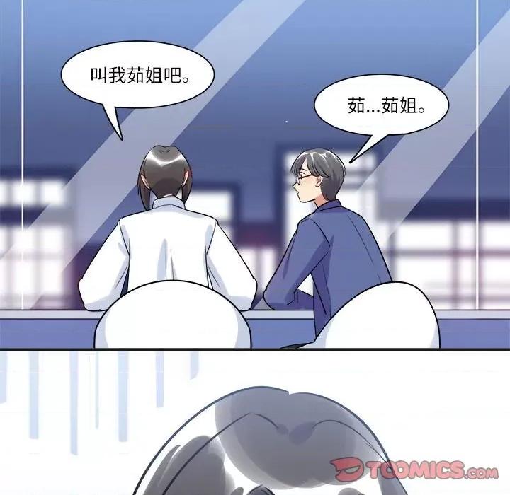 最美好的她 最美好的她-第 19 话 第18页
