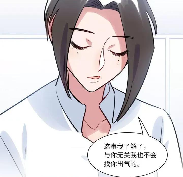 最美好的她 最美好的她-第 19 话 第19页
