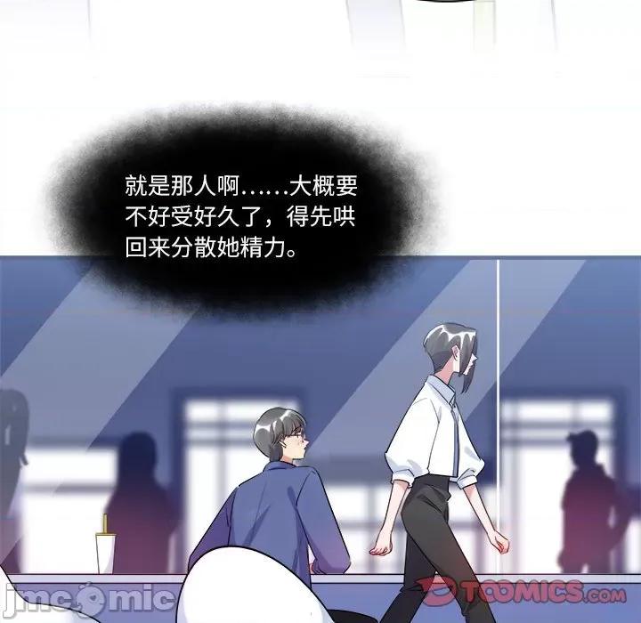 最美好的她 最美好的她-第 19 话 第20页