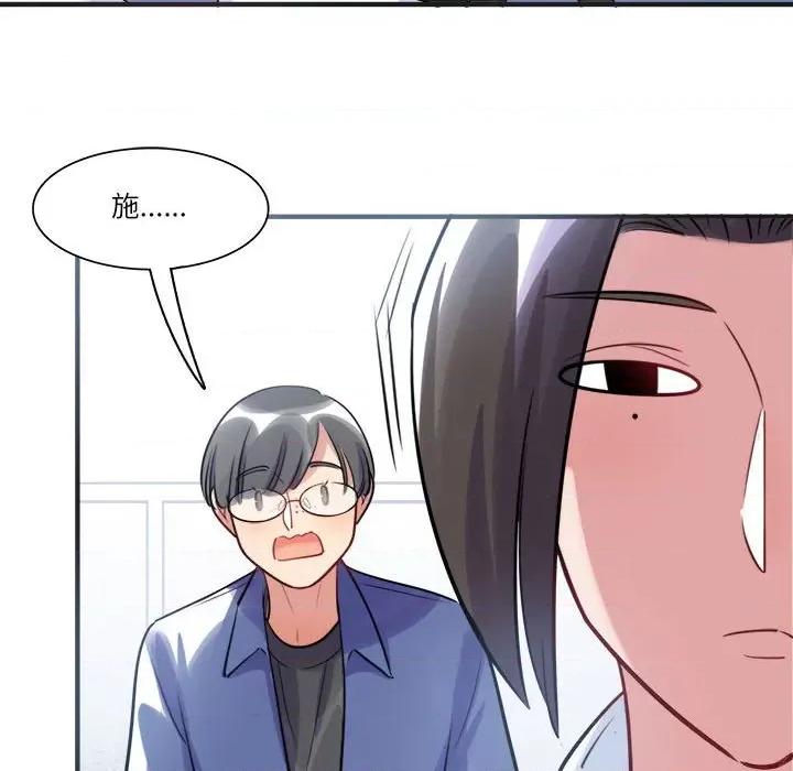 最美好的她 最美好的她-第 19 话 第21页