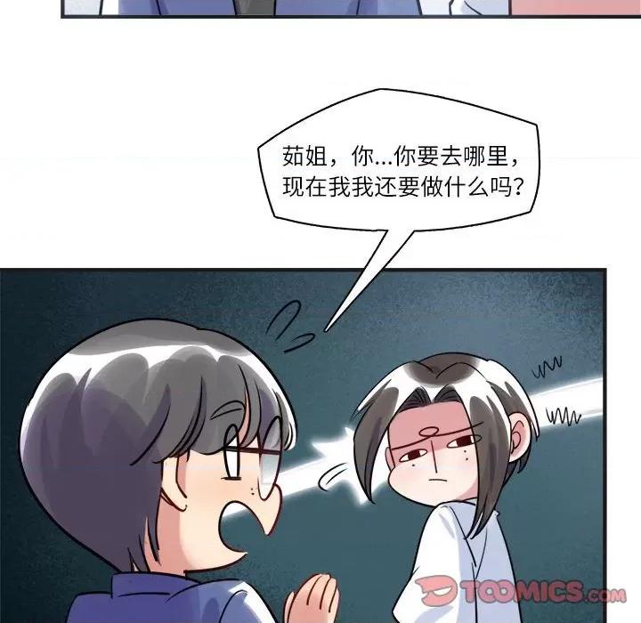 最美好的她 最美好的她-第 19 话 第22页
