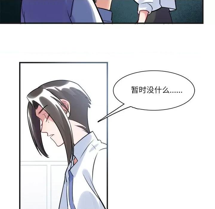 最美好的她 最美好的她-第 19 话 第23页