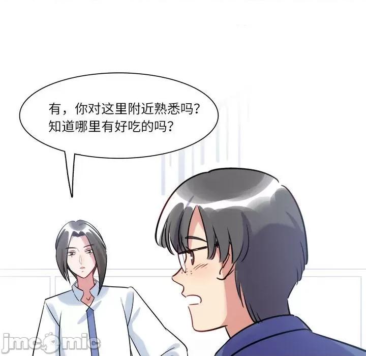 最美好的她 最美好的她-第 19 话 第25页