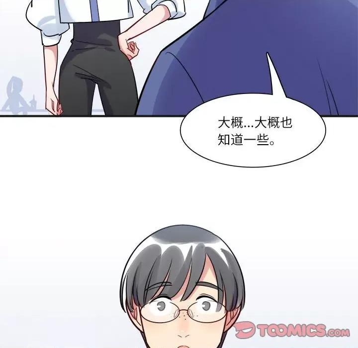 最美好的她 最美好的她-第 19 话 第26页