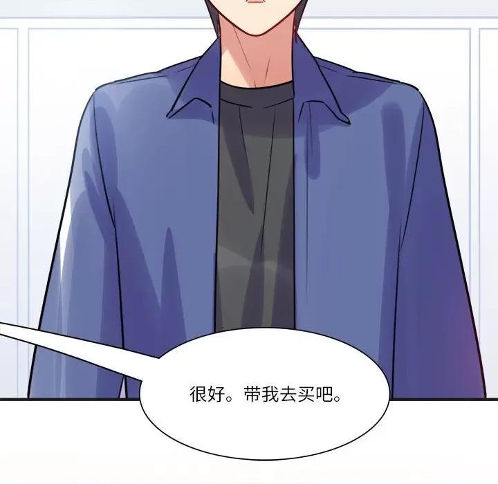 最美好的她 最美好的她-第 19 话 第27页