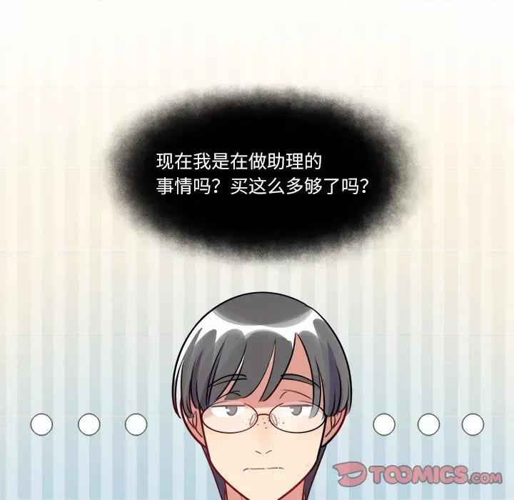最美好的她 最美好的她-第 19 话 第28页