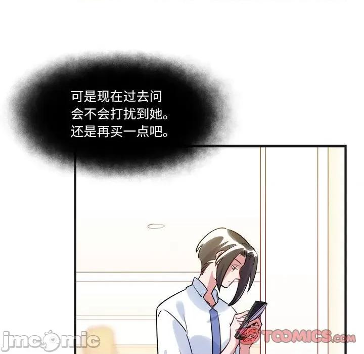 最美好的她 最美好的她-第 19 话 第30页