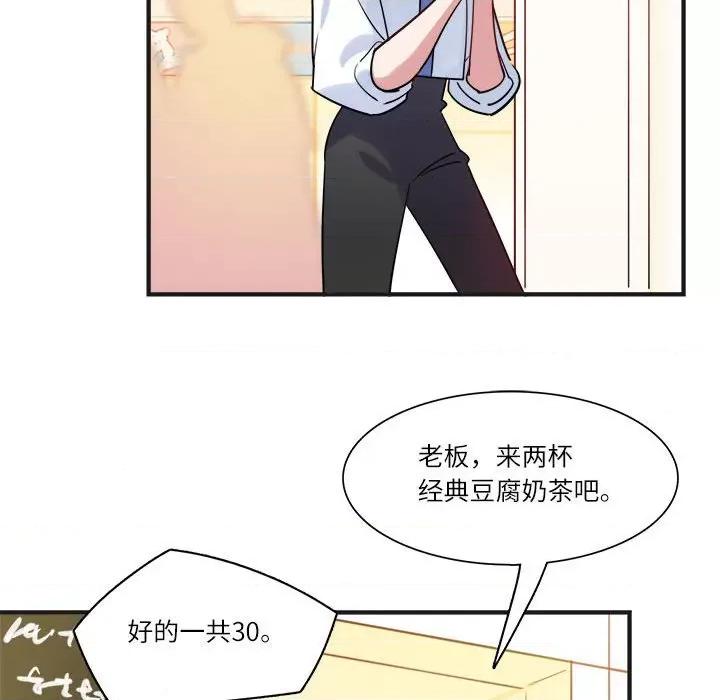 最美好的她 最美好的她-第 19 话 第31页