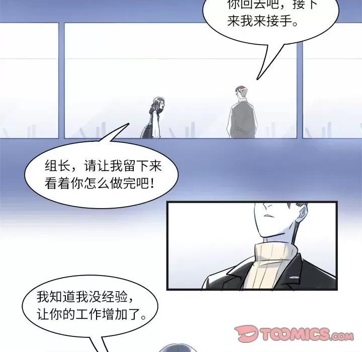 最美好的她 最美好的她-第 19 话 第36页