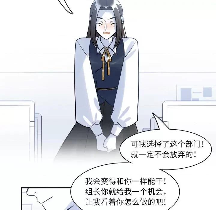 最美好的她 最美好的她-第 19 话 第37页