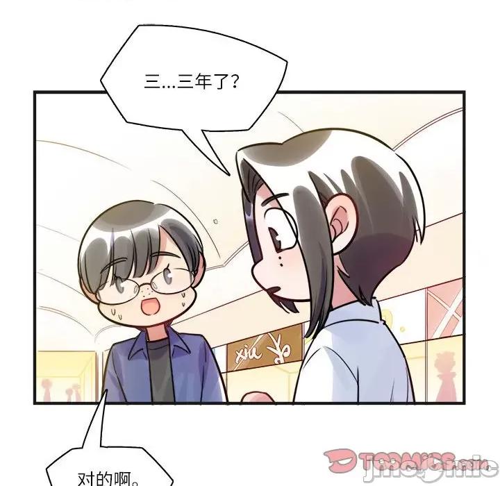 最美好的她 最美好的她-第 19 话 第40页