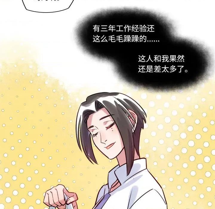 最美好的她 最美好的她-第 19 话 第41页